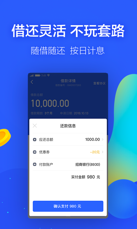 首页 安卓软件 金融理财 → 满分贷款app手机版下载 v1.0.