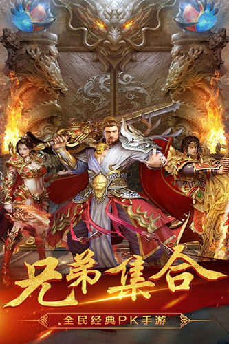 复古3无传世私服