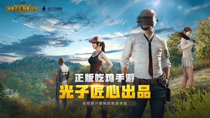 绝地求生刺激战场官网体验服_生化战场体验服官网_绝地求生刺激战场马桶
