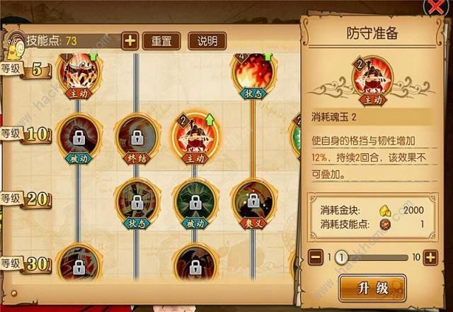 航海王燃烧意志战桃丸技能怎么加点 战桃丸技能加点推荐[视频][多图]