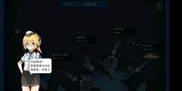 战舰少女R沸腾的大洋攻略大全：沸腾的大洋EX1-10简单困难攻略汇总[视频][多图]图片3