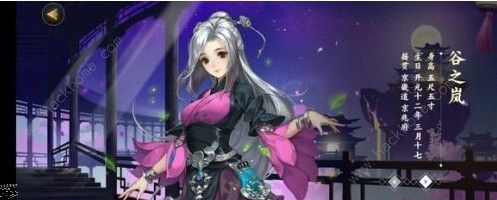剑网3指尖江湖谷之岚喜欢什么 谷之岚送礼推荐[视频][多图]图片2