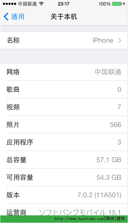 和谐卡sb版苹果iphone5 ios7.0.2 显示本机号码图文教程[多图]图片4