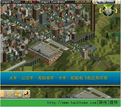 《运输大亨》 transport tycoon 安卓版 v0.9.1004