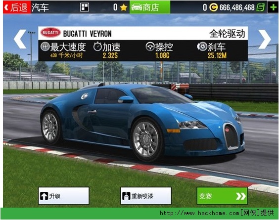 《gt赛车2:真实体验/gt racing 2 the real car experience》无限金币