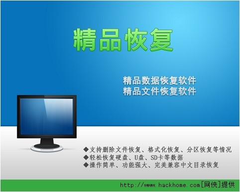 哪个还原软件更好