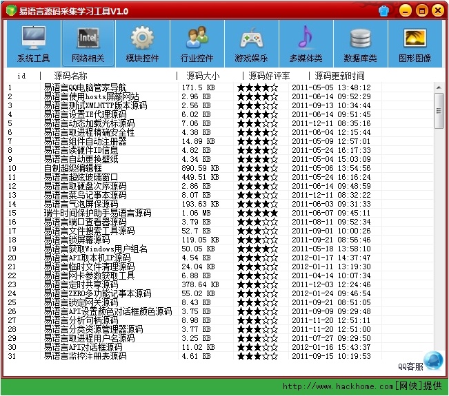 软件下载站源码 带采集