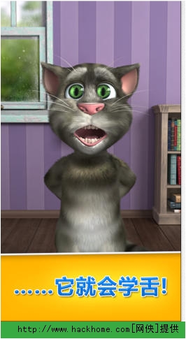 《会说话的汤姆猫2》 talking tom cat 2 iphone中文版 v4.2