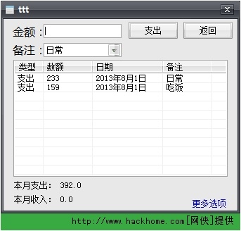 会计账簿_收入账簿(3)
