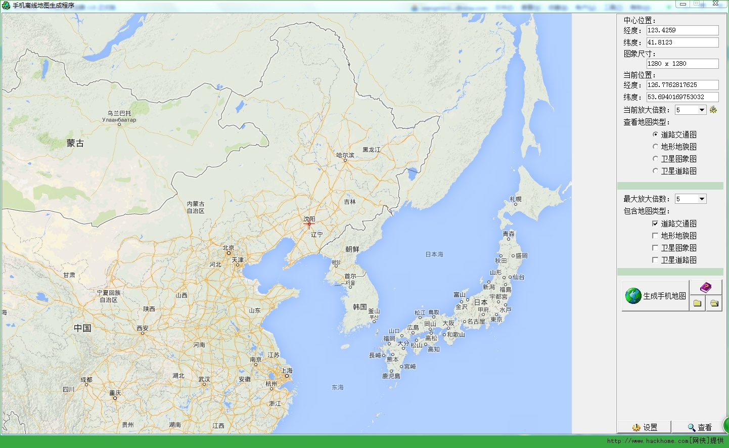 离线地图制作软件官方版 v1.0绿色版