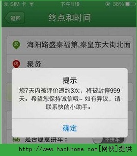 解封方法:   账号被冻结后,将不能继续使用司机客户端的软件