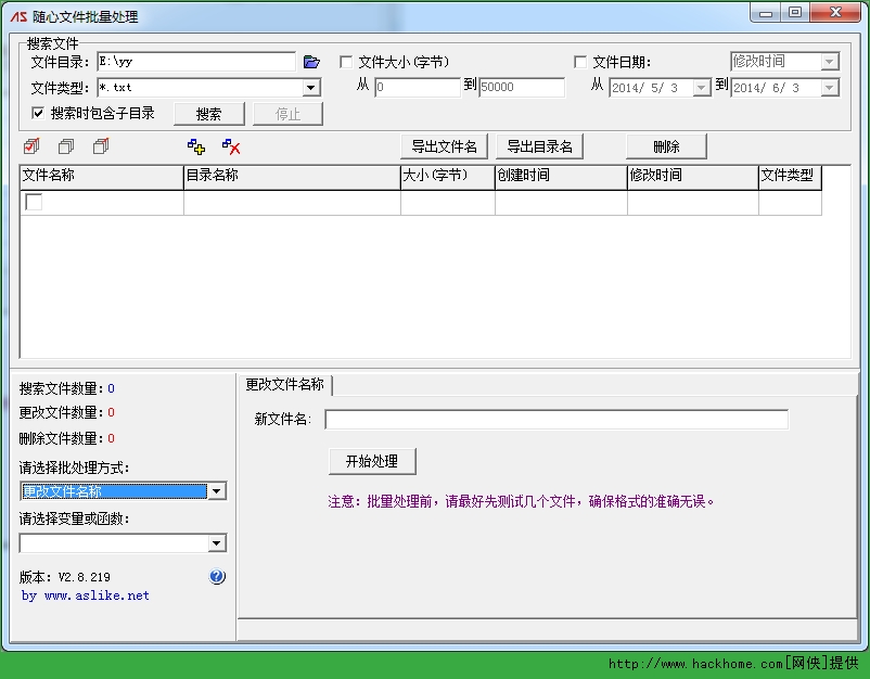 随心图片批量处理软件官方版 v2.1 绿色版