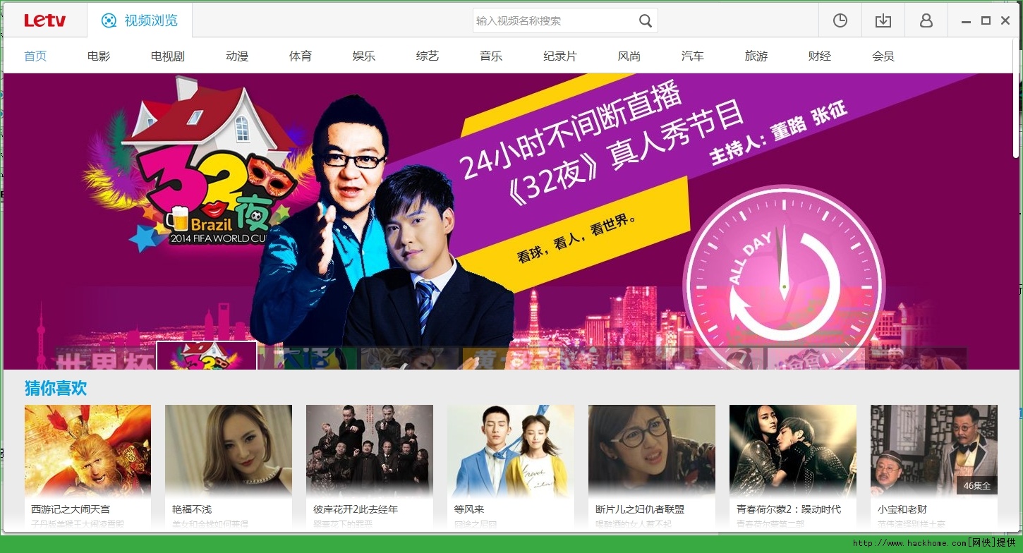 乐视视频播放器pc视频版v7.1.1.258降压版安装操电脑图片