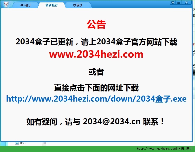 电脑不能安装游戏,提示被安全软件拦截,找不到那安全软件搞不懂