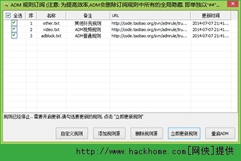 视频网站广告屏蔽器下载_阿呆喵adm(视频广告过滤软件
