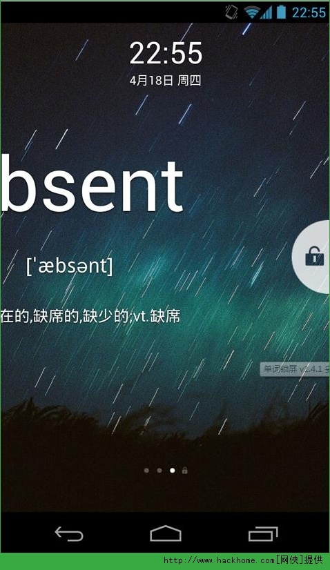 单词锁屏软件安卓手机版app v1.5.