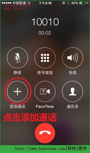 苹果iphone ios7正在通话中查询通话记录的方法[多图]