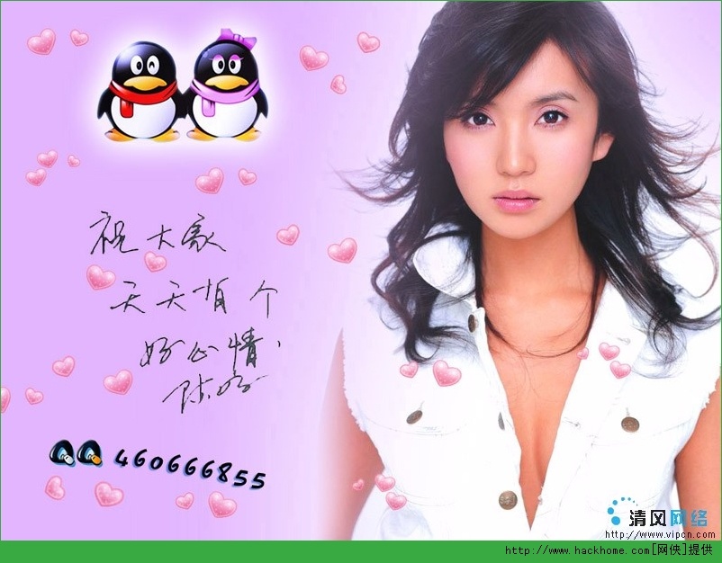 丽 好 心情 明星QQ桌面