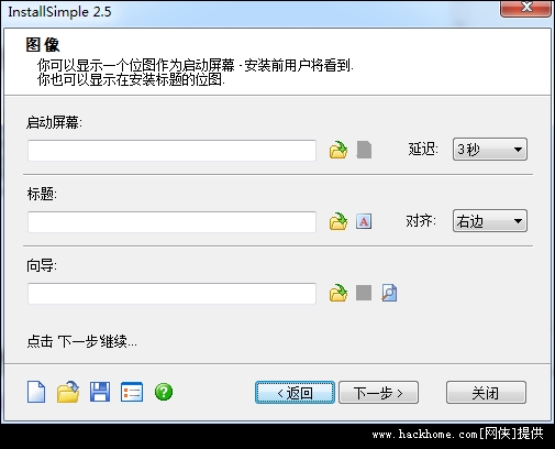 简单而实用的安装程序制作软件 Installsimple 下载 简单而实用的安装程序制作软件 Installsimple 2 5绿色中文版