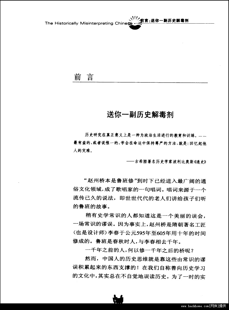 中国人口史pdf_中国人口史