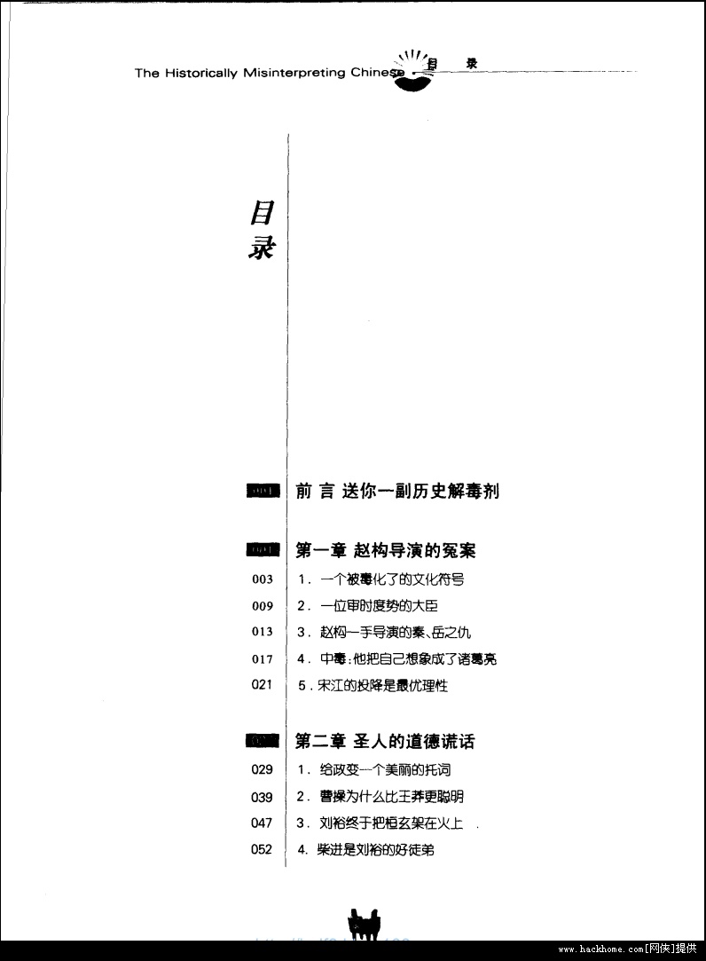 中国人口史pdf_中国人口史