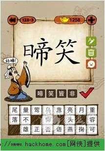 成语玩命猜 非文_成语玩命猜900图解(3)