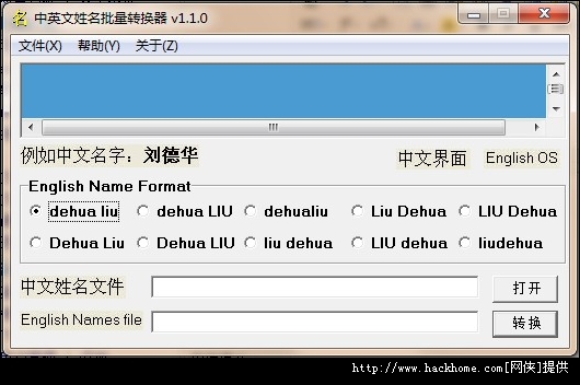 中文名转英文名 输入中文名定制英文名_英文自动取名器