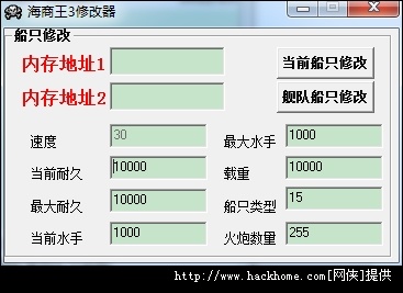 海商王3人口修改器_海商王3修改器 3 绿色免费版(2)