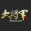 大将军天使之翼辅助限时免费版 vV106 绿色版