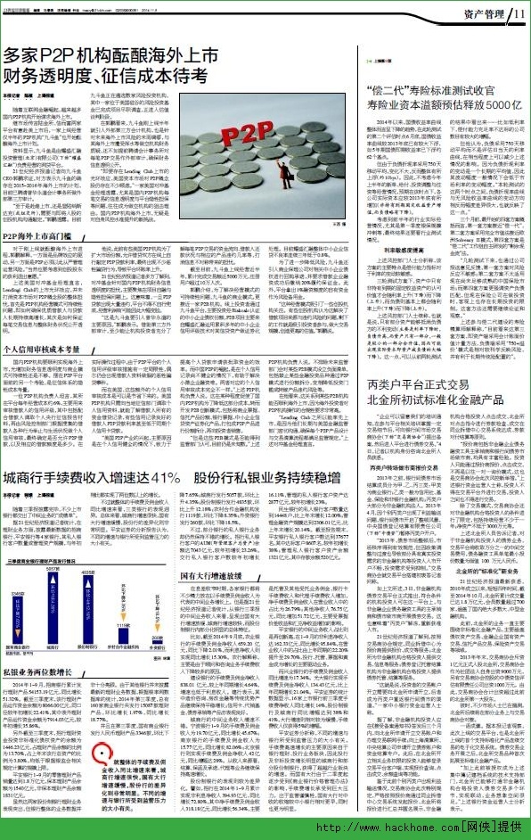 21世纪经济报定军_刘洲伟及21世纪经济报道老照片