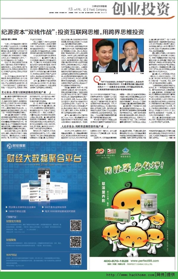 21世纪经济报定军_刘洲伟及21世纪经济报道老照片