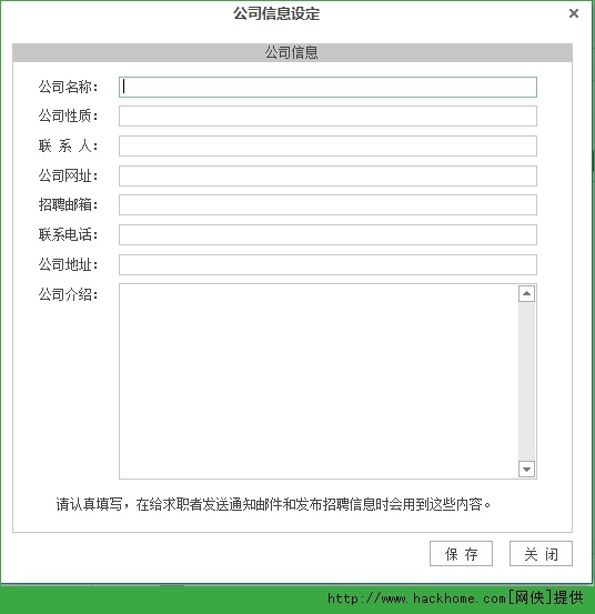 招聘之星_简历管理软件下载 招聘之星 自动分类整理简历 4.5.6.5 共享版(3)