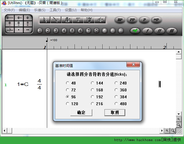 贝音简谱软件_知道贝音软件 将MIDI转成简谱 的高手请进(2)