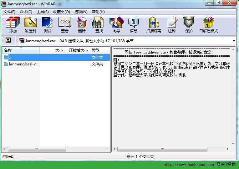 蓝梦八字排盘软件下载 蓝梦八字排盘系统 v7.0 嗨客软件下载站 