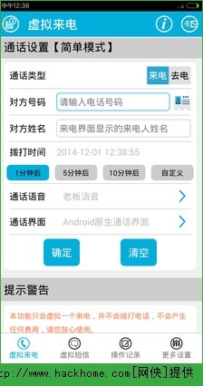 免费虚拟手机号app