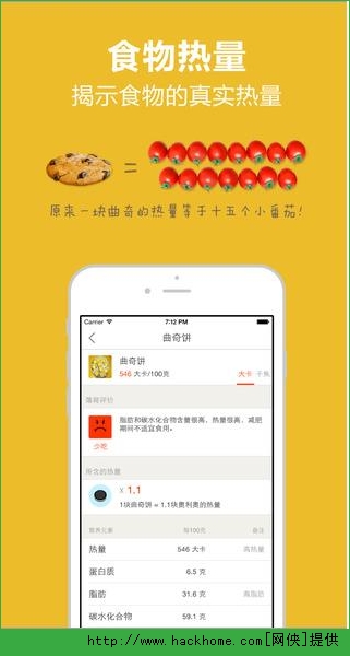 食物图书馆app下载 食物图书馆ios手机版app v1.0 嗨客苹果软件站 
