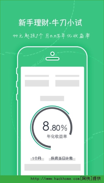 财客钱包，财客钱包app最新版本更新内容
