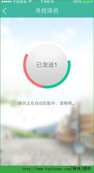 译人口译(3)