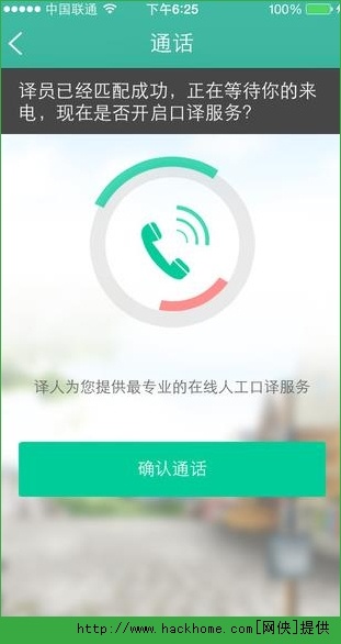 译人口译下载_译人口译电脑版官方下载2017 译人口译电脑版下载