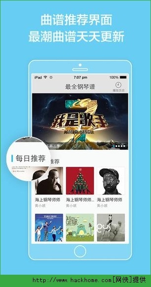 安卓曲谱扫描app(5)