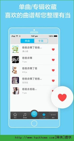 安卓曲谱扫描app