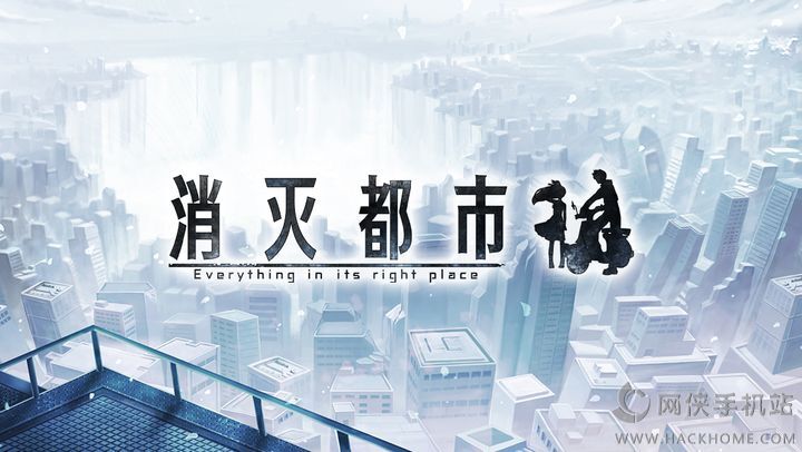 神秘女神代言 消灭都市 11月中旬正式公测 嗨客手机站