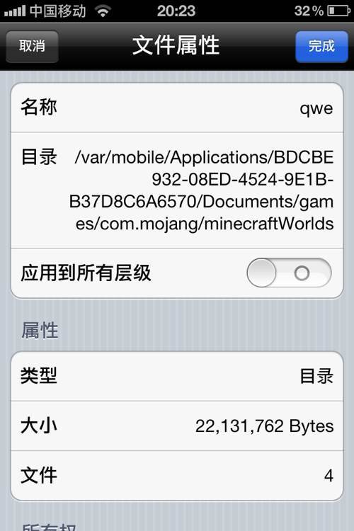 ҵios0.12.1nblͷDƬ23