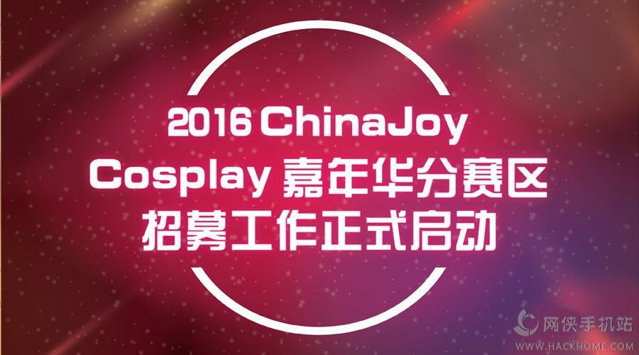 2016 ChinaJoy CosplayҪ[ͼ]ͼƬ1