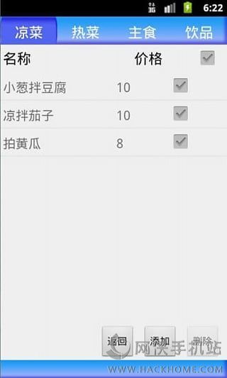 幼儿英语角app下载幼儿英语角安卓版appv19_pc6手机下载