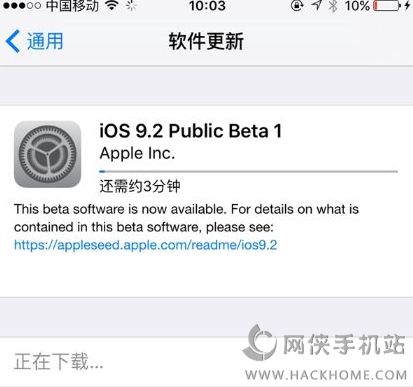 iOS9.2淢  ios9.2ļ[ͼ]ͼƬ3