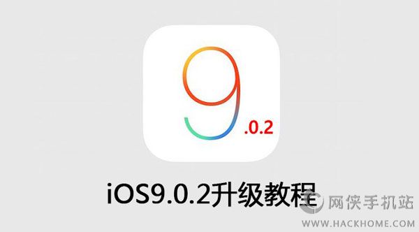 iOS8.4.1iOS9.0֤رգiOS9.0.2[ͼ]ͼƬ1