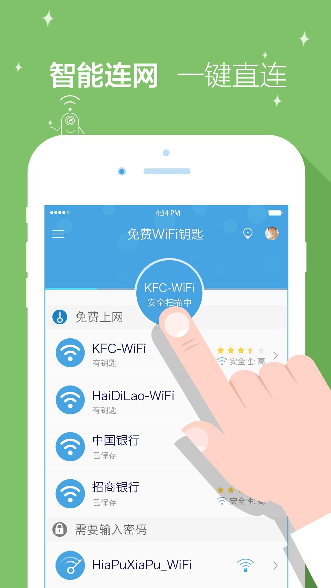 WiFiԿ2015° v1.5.4