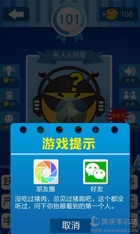 疯狂猜成语3内购破解_看图猜成语(3)