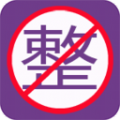 整人屏幕恶作剧